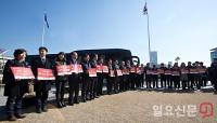 ‘국민 속으로...’ 자유한국당 버스 출정식