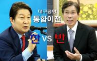 [대구공항통합이전] ⓵ 갈길 먼데 '제동' 건 이진훈 구청장 '왜?'