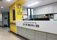 부산부민병원, 간호·간병통합서비스 선도병원 지정