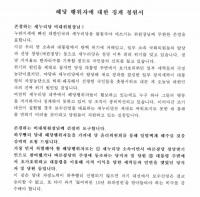 부산도심서 이는 정풍운동...당원들이 나서 당협위원장 징계 요구해 ‘주목’