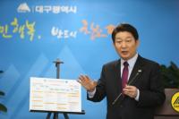 대구공항 통합이전, 예비후보지 군위 우보, 의성 비안·군위 소보면 선정