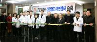 온종합병원 검진센터, 지역 최고 시설로 확장 단장