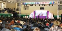 경상대,  ‘2017학년도 신입생 오리엔테이션’ 열어