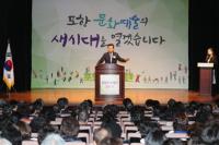 포항문화재단 출범... 지역 문화예술의 새 패러다임 기대