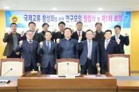 도의원, 대학교수 등 국제교류 활성화 위해 뭉쳤다