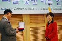 진선미 의원, “바른 언어상”수상