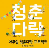 대전시, 청년정책과 문화예술 특구 조성 