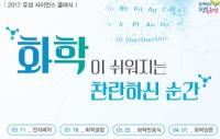 유성사이언스 클래식: 화학  추진 