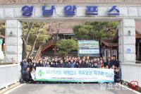 안전보건공단 부산본부, 직원 역량강화 워크숍