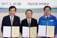 2017 해조류박람회 성공 개최, 수협 힘 보탠다