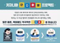 키자니아 부산, 오직 아빠만을 위한 특별 프로그램 선보여