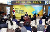 안상수 시장, 민생현장 찾아 시민의 생생한 소리 청취