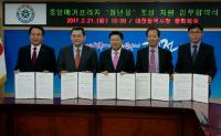 대전 중앙메가프라자 청년몰 조성 업무협약 체결 