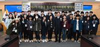 기장군, 제2기 청소년참여위원회 발대식 개최