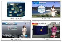 국립해양조사원, ‘해양예측정보 검증·평가 시스템’ 본격 운영