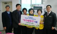 ㈜무학 좋은데이나눔재단, 창원시 마산합포구 무료급식소 식기세척기 기증