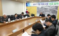 경주시, 기업하기 좋은 도시 조성에 나서