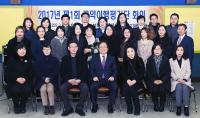 김석준 교육감, 제2기 공약이행평가단 위촉장 수여