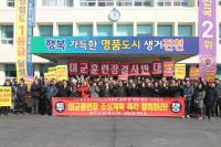 충북 진천군 미군훈련장저지범국민대책위원회 출범 