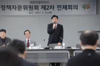 세종시, 정책자문위원회 전체회의 개최