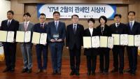 인천세관 박춘배 관세행정관,  2월의 관세인 선정 