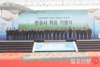 국내 최대 민자발전소 ‘고성하이화력’ 건설 본격화