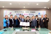 대구보건대-대구FC엔젤클럽, 대구FC 발전·흥행 위해 '맞손'