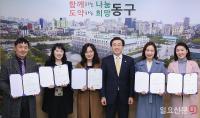 광주 동구, 내달부터 주민 무료법률상담실 운영