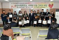 김석준 교육감, 부산다행복학교 중간평가연구 보고회 격려