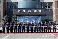 울산항만공사, 온산항 휴게소 증축 기념식 개최