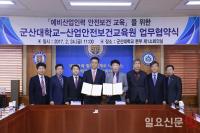 예비산업인력 산재 예방 힘 모았다