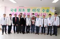 국내 최초 팔이식수술 성공 환자 "면역반응 안정, '퇴원'"