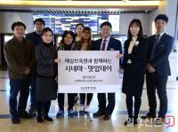 [포토] 롯데백화점 부산본점, 지역보육원 아동 초청 '시네마 데이' 