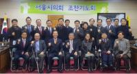 서울시의회 기독교신우회,  2017년도 첫 조찬기도회 개최