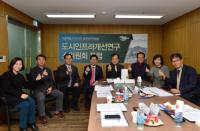 서울시의회 정책연구위, 도시인프라개선 연구 소위원회 포럼 개최