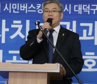 대전 ' 대덕과더불어포럼' 개소