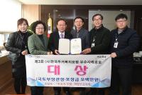 남구 '빈집의 부활, 희망보금자리' 주거복지 대상 수상