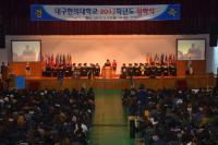 대구한의대 2017학년도 입학식, 축제 분위기 신입생들 환호
