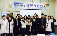 부산금연지원센터, 제2기 대학생 금연지원단 발대식 실시