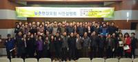 경상대, 경남농촌활성화지원센터에 재선정