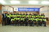 세종경찰서, 아동안전지킴이 발대식 개최 