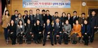 창원시, IAEC 아시아-태평양 네트워크 실무자회의 개최