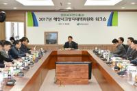 선박안전기술공단, 해양사고방지대책위원회 워크숍 개최