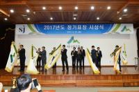 산림조합중앙회, 정기총회 및 산림유공자 정기표창 시상식 개최