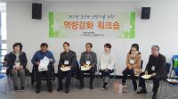 기장군, 학교 폭력 예방 전담인력 배치