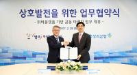 캠코 온비드, 우리은행과 손잡고 ‘위비꿀파트너’ 기업 계정 오픈