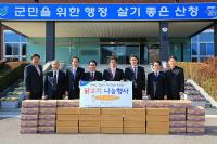 경남농협, 사회복지시설에 닭고기 나눔행사 펼쳐
