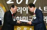 박문하 경북도의원, '2017 코리아 베스트 의정대상' 수상