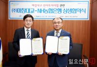 NH농협은행 경남영업부-(주)마창대교, 경남 미래 50년 상생협약식 