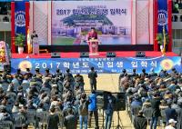한국해양대, 2017학년도 신입생 입학식 개최
